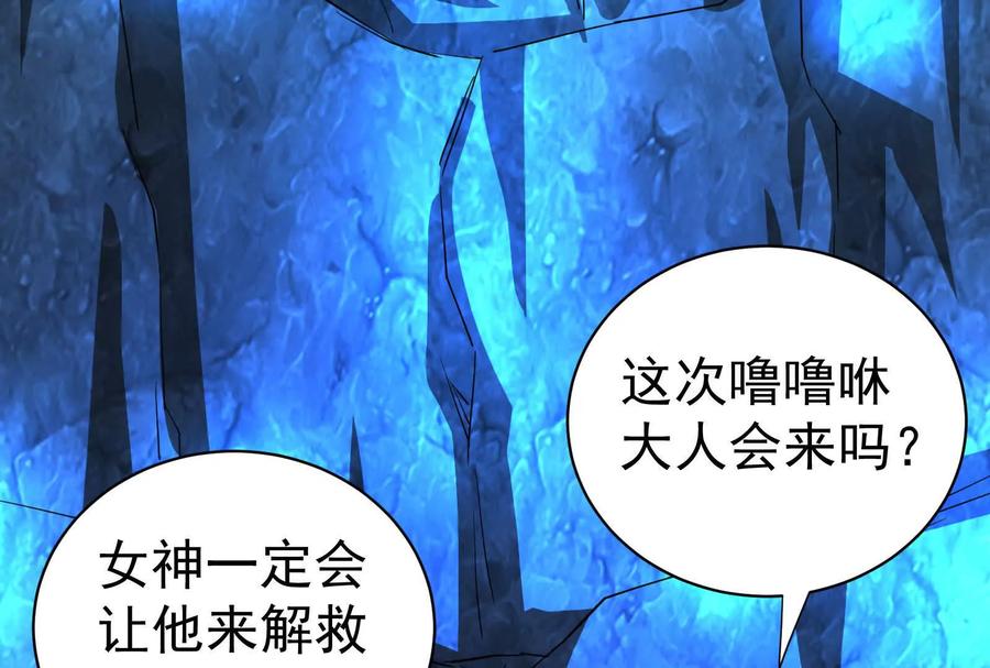 暴君的反穿越大联盟 第79话 叛逆的噜噜咻 第179页
