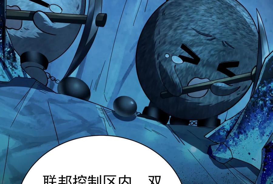 暴君的反穿越大联盟 第79话 叛逆的噜噜咻 第135页