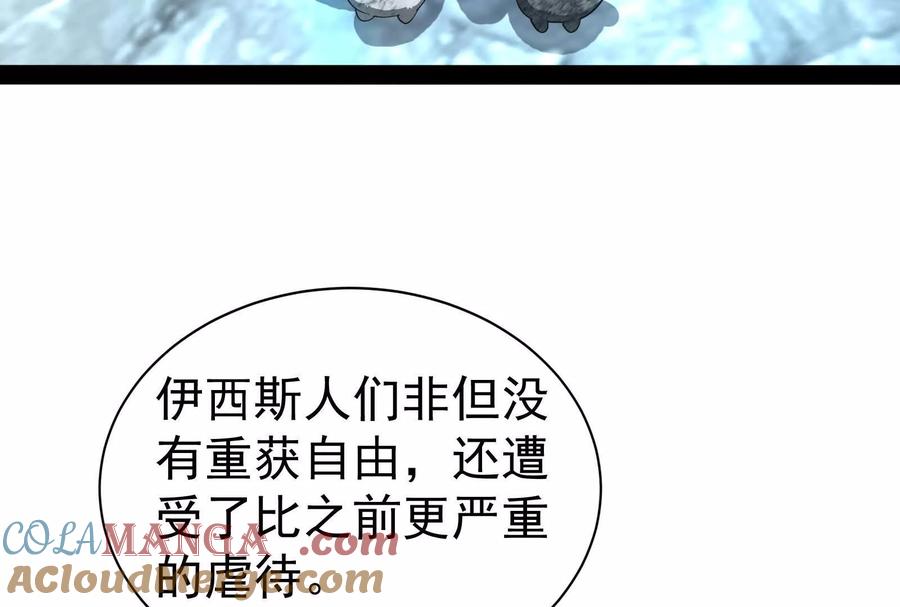 暴君的反穿越大联盟 第79话 叛逆的噜噜咻 第177页