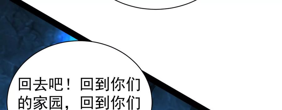 暴君的反穿越大联盟 第79话 叛逆的噜噜咻 第166页