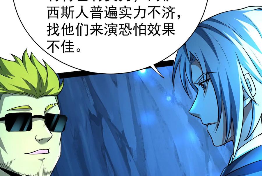 暴君的反穿越大联盟 第79话 叛逆的噜噜咻 第12页