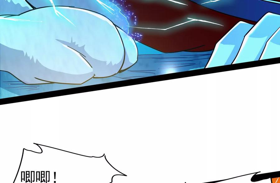 暴君的反穿越大联盟 第80话 当面打脸 第78页