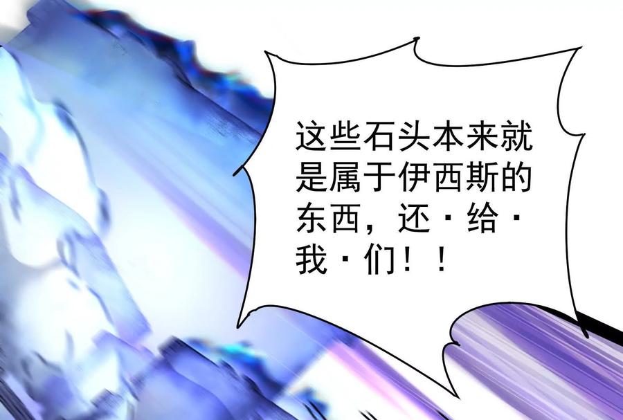 暴君的反穿越大联盟 第80话 当面打脸 第131页