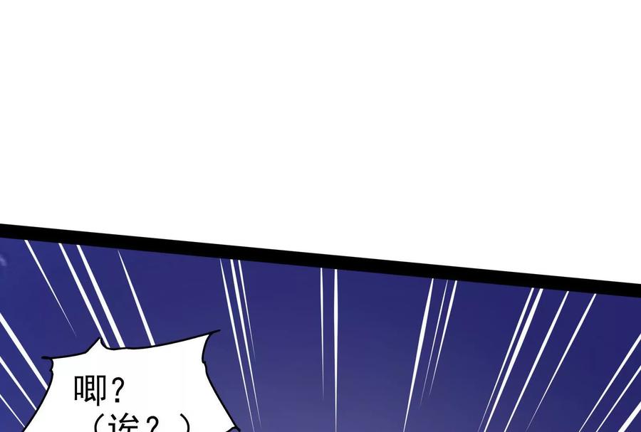 暴君的反穿越大联盟 第80话 当面打脸 第56页
