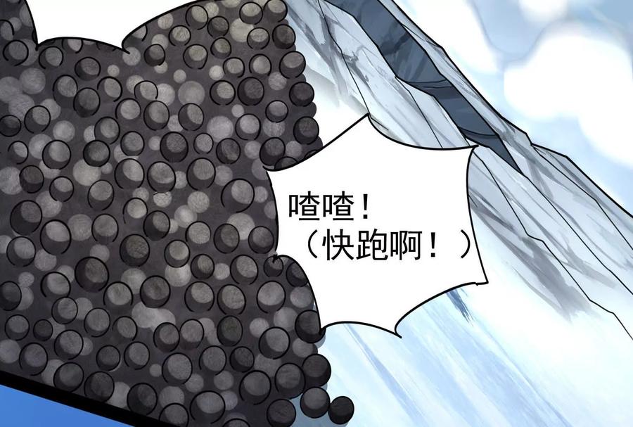 暴君的反穿越大联盟 第80话 当面打脸 第191页