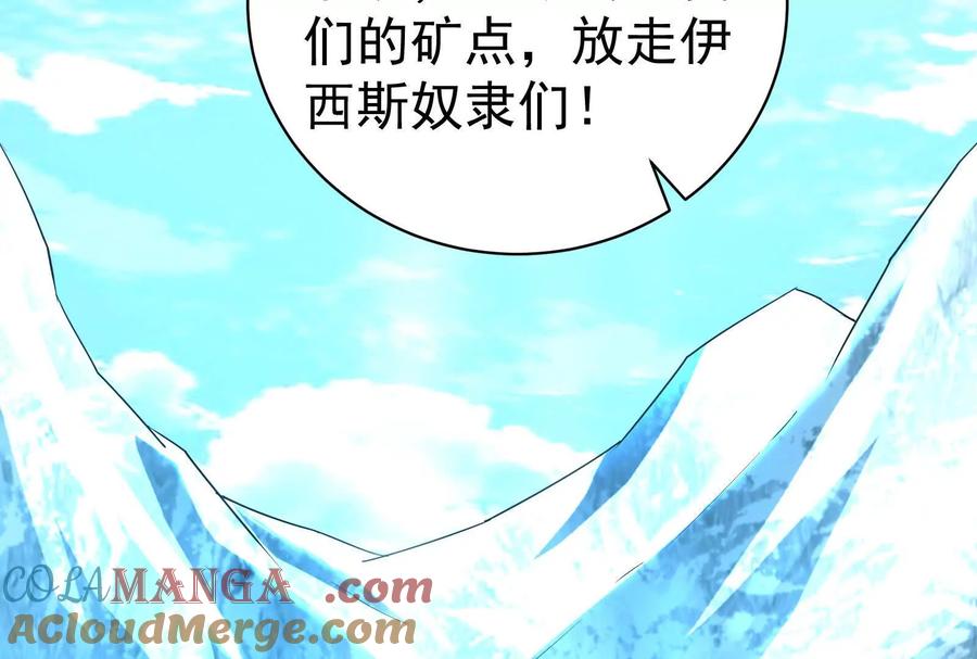 暴君的反穿越大联盟 第80话 当面打脸 第5页
