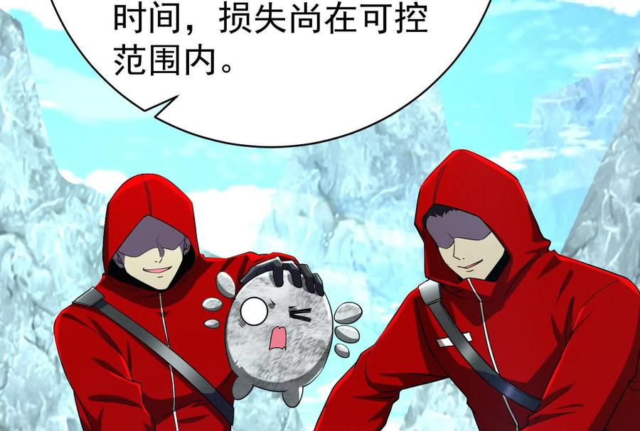 暴君的反穿越大联盟 第80话 当面打脸 第10页
