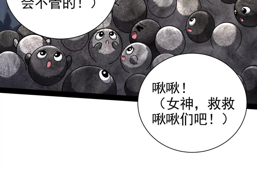 暴君的反穿越大联盟 第80话 当面打脸 第46页