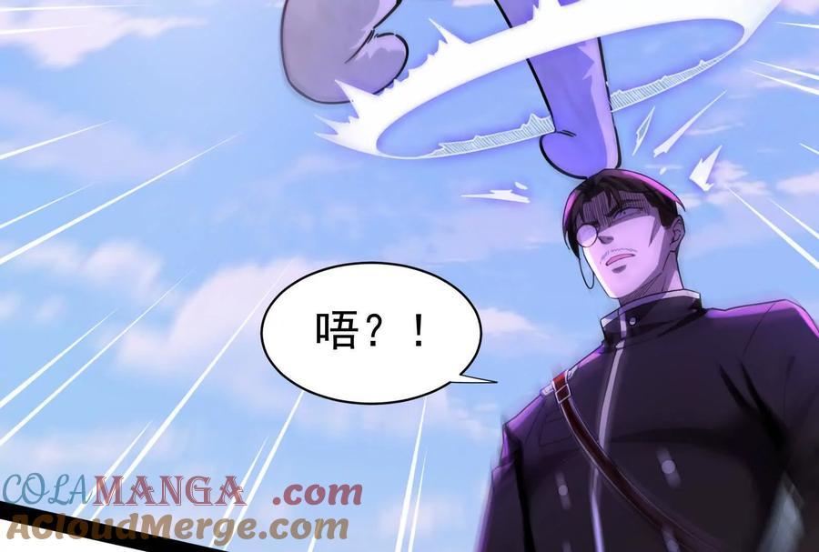 暴君的反穿越大联盟 第80话 当面打脸 第117页