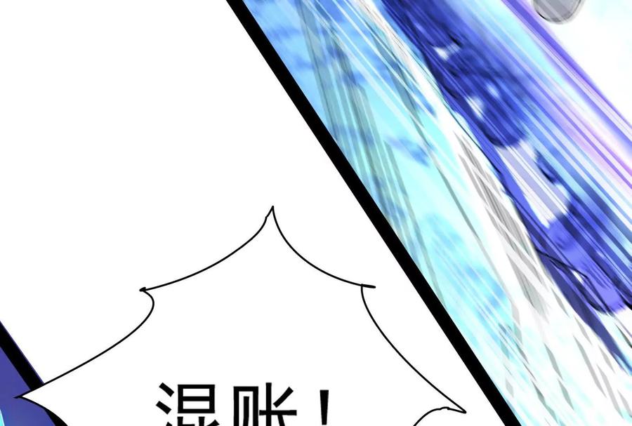 暴君的反穿越大联盟 第80话 当面打脸 第134页