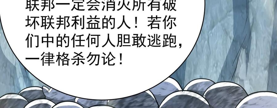 暴君的反穿越大联盟 第80话 当面打脸 第32页