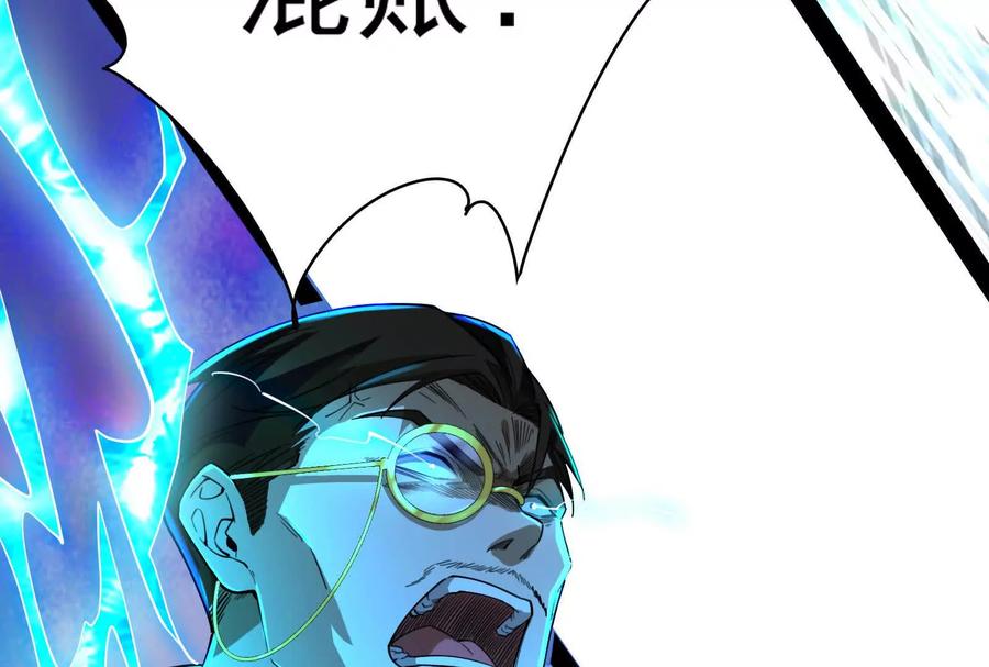 暴君的反穿越大联盟 第80话 当面打脸 第135页