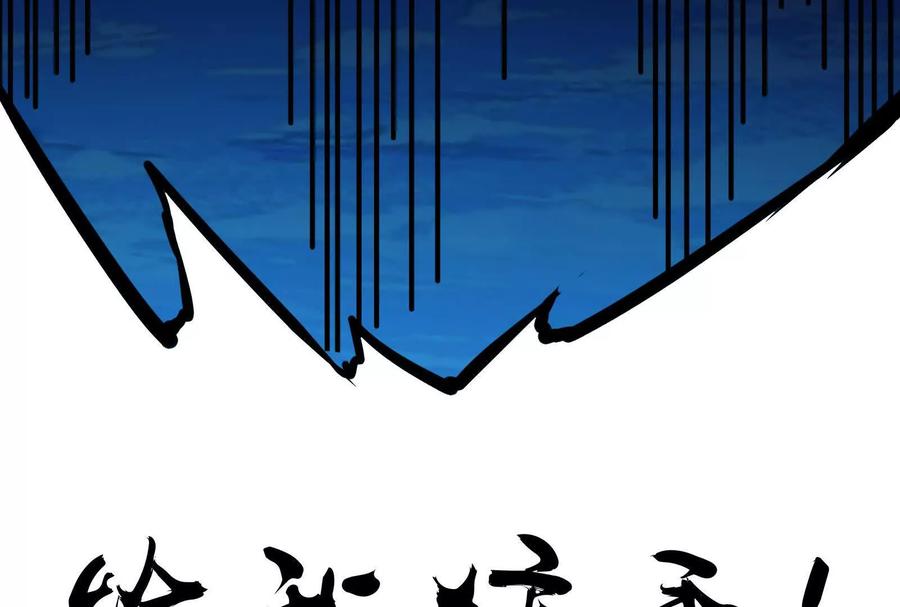暴君的反穿越大联盟 第80话 当面打脸 第139页