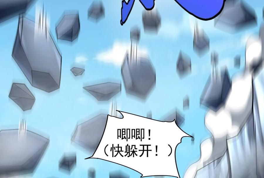 暴君的反穿越大联盟 第80话 当面打脸 第176页