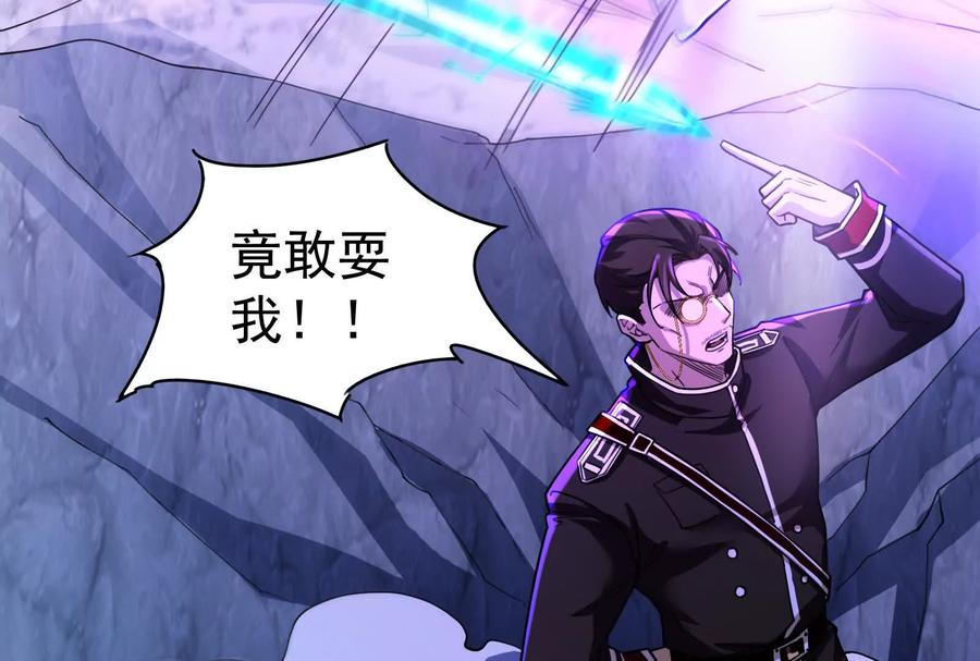 暴君的反穿越大联盟 第80话 当面打脸 第120页