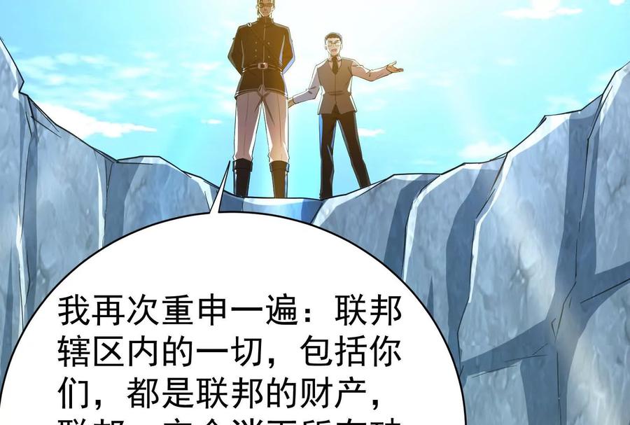 暴君的反穿越大联盟 第80话 当面打脸 第31页