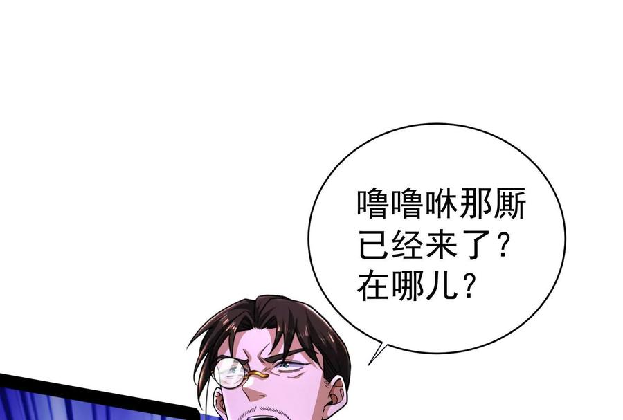 暴君的反穿越大联盟 第80话 当面打脸 第63页