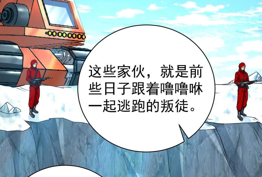 暴君的反穿越大联盟 第80话 当面打脸 第36页