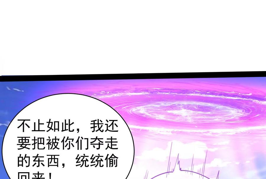 暴君的反穿越大联盟 第80话 当面打脸 第127页