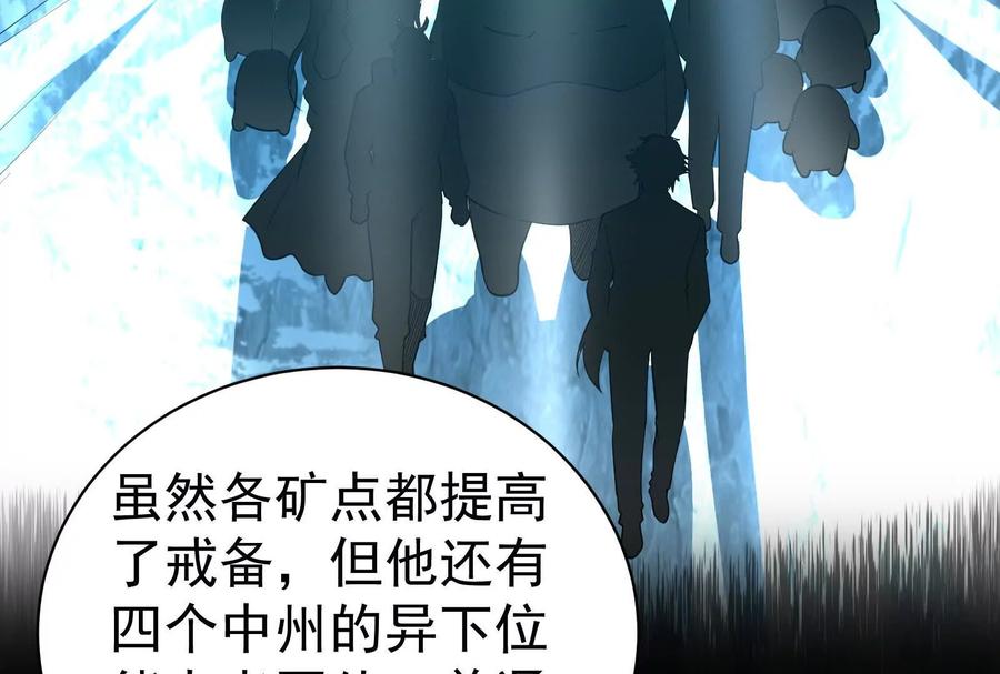 暴君的反穿越大联盟 第80话 当面打脸 第7页