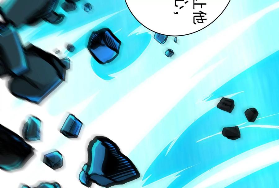 暴君的反穿越大联盟 第80话 当面打脸 第106页