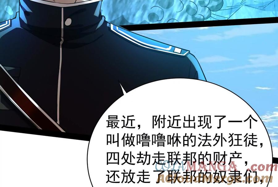 暴君的反穿越大联盟 第80话 当面打脸 第29页