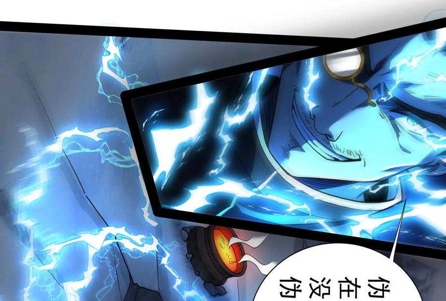 暴君的反穿越大联盟 第80话 当面打脸 第67页