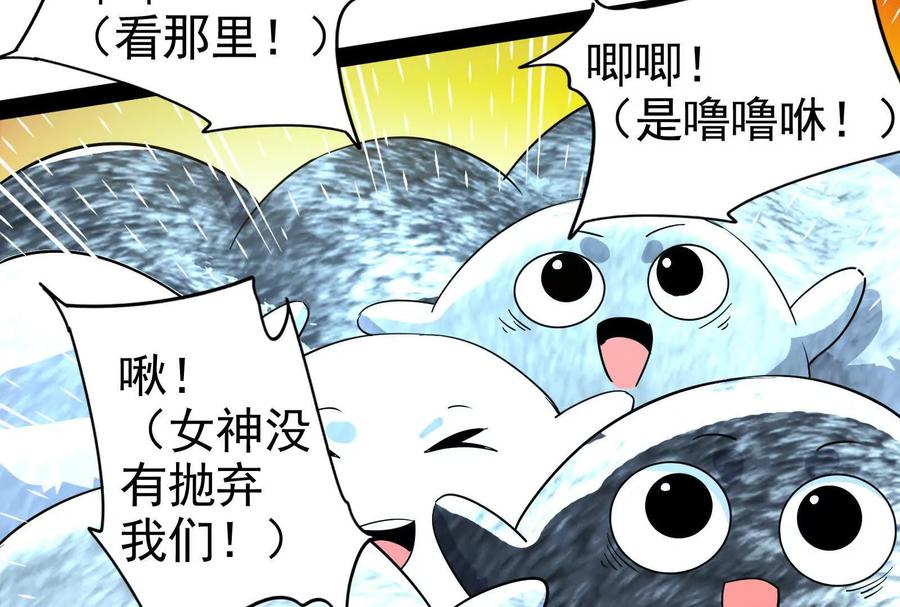 暴君的反穿越大联盟 第80话 当面打脸 第79页