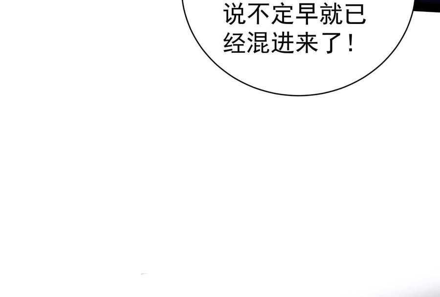 暴君的反穿越大联盟 第80话 当面打脸 第66页