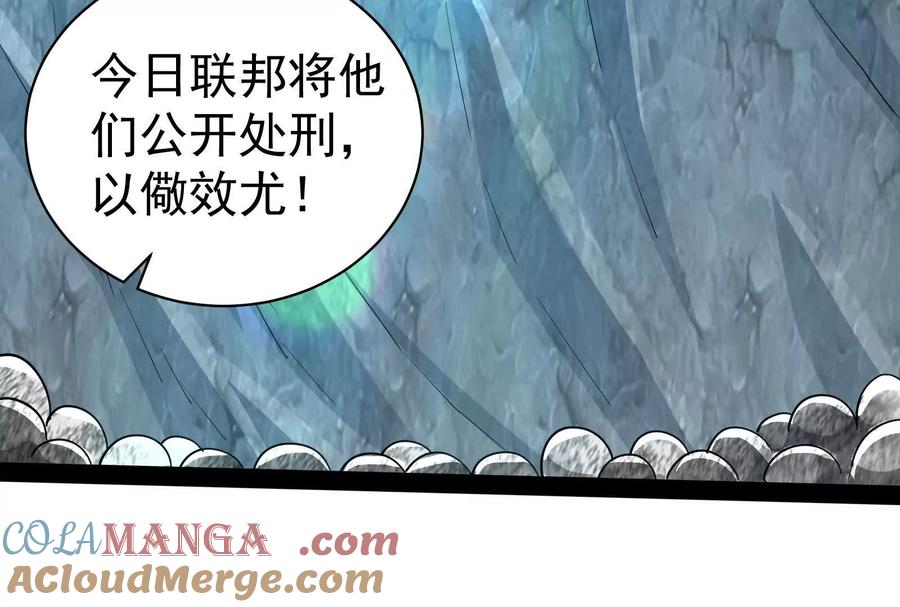 暴君的反穿越大联盟 第80话 当面打脸 第37页