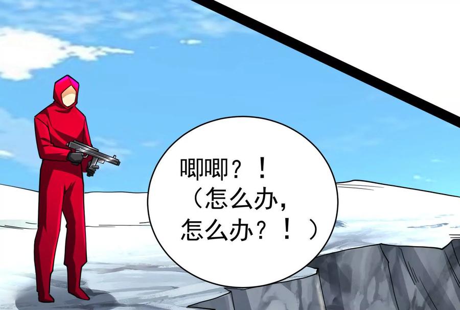 暴君的反穿越大联盟 第80话 当面打脸 第44页