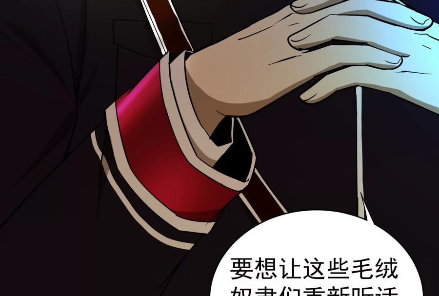 暴君的反穿越大联盟 第80话 当面打脸 第23页
