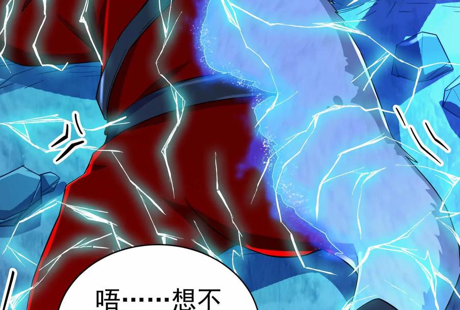 暴君的反穿越大联盟 第80话 当面打脸 第75页