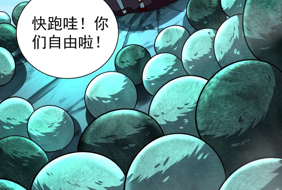 暴君的反穿越大联盟 第80话 当面打脸 第186页