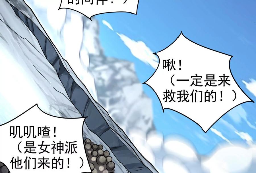 暴君的反穿越大联盟 第80话 当面打脸 第190页