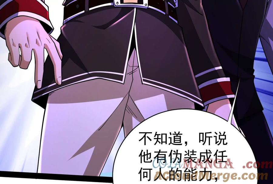 暴君的反穿越大联盟 第80话 当面打脸 第65页