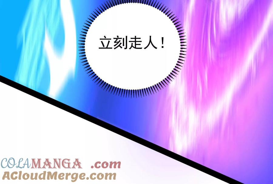 暴君的反穿越大联盟 第80话 当面打脸 第201页