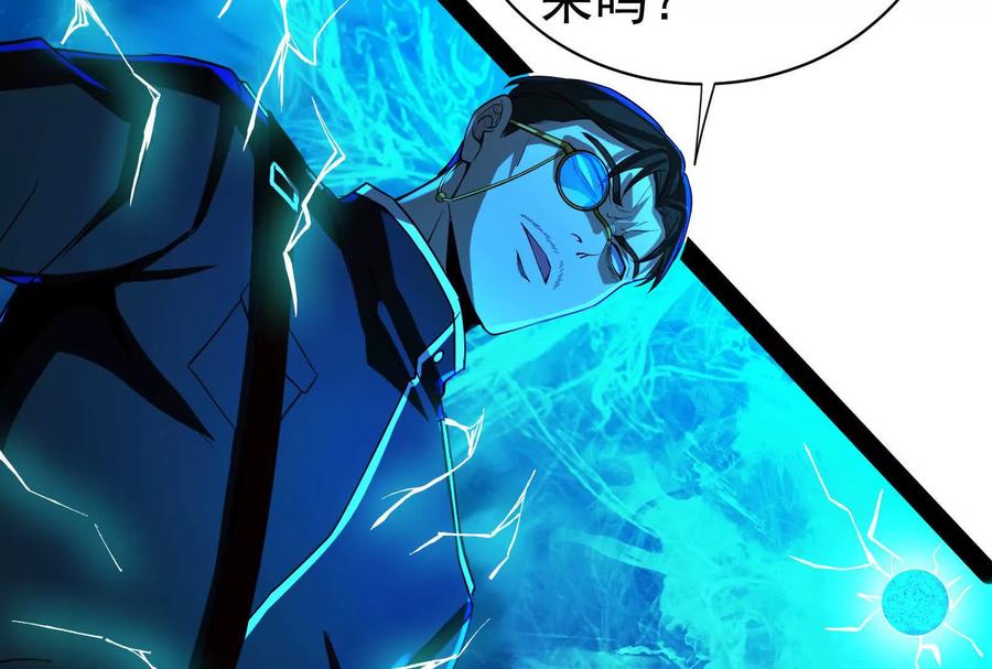 暴君的反穿越大联盟 第80话 当面打脸 第98页