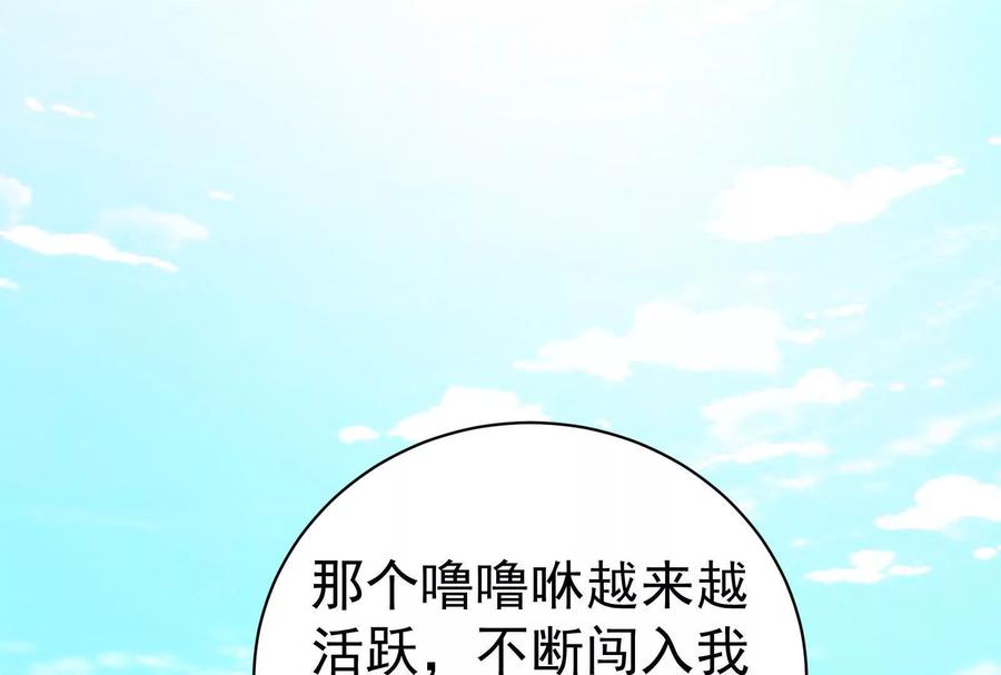 暴君的反穿越大联盟 第80话 当面打脸 第4页
