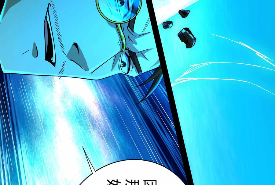 暴君的反穿越大联盟 第80话 当面打脸 第104页