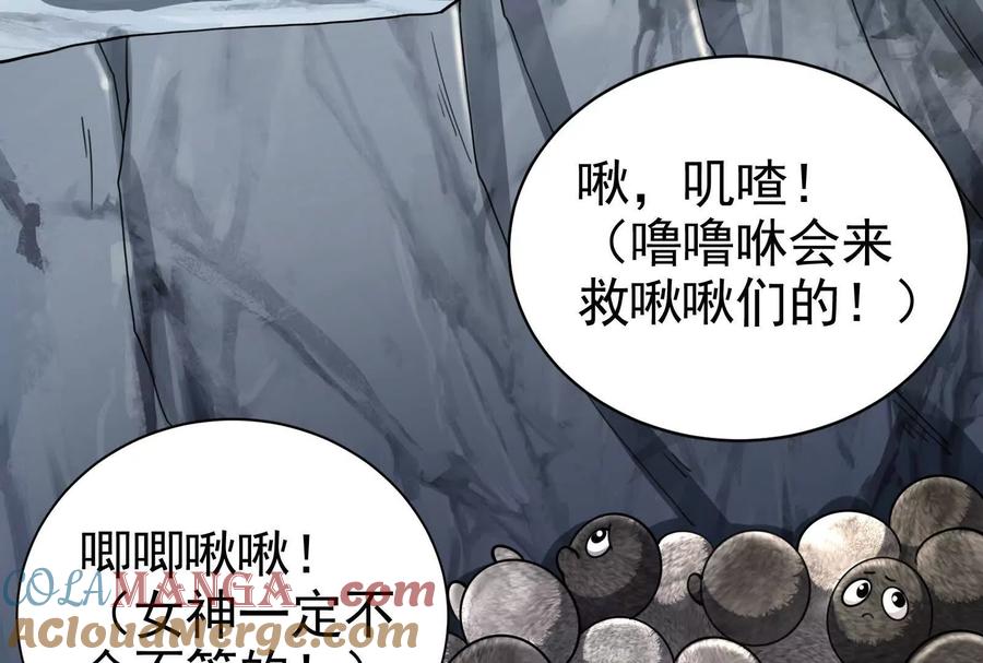 暴君的反穿越大联盟 第80话 当面打脸 第45页