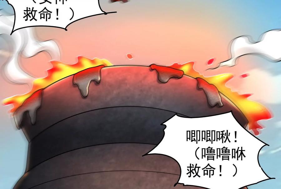 暴君的反穿越大联盟 第80话 当面打脸 第52页