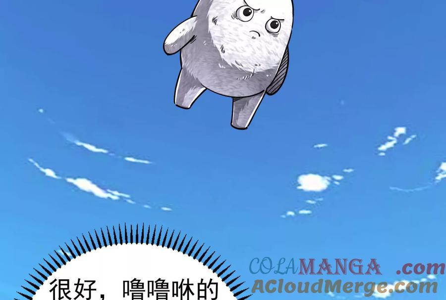 暴君的反穿越大联盟 第80话 当面打脸 第193页