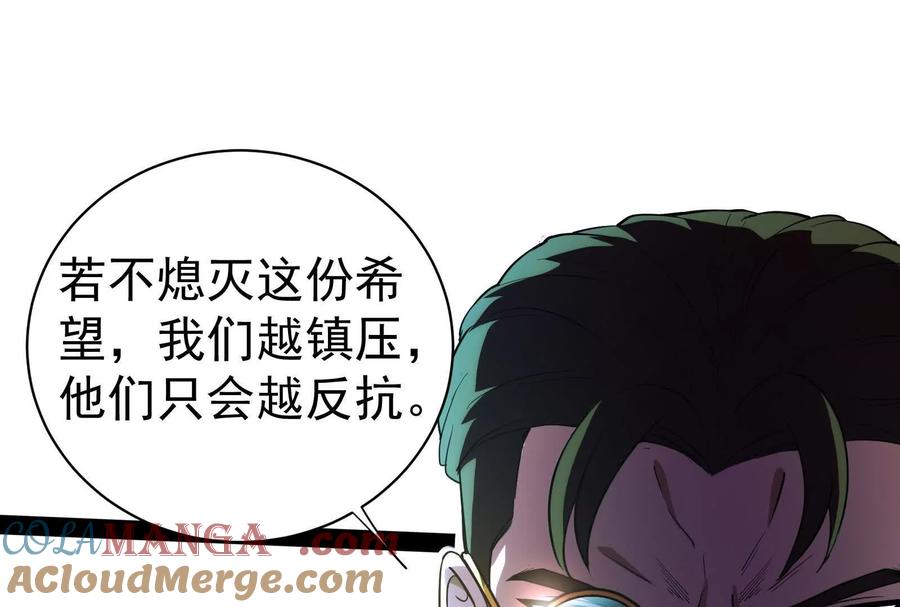 暴君的反穿越大联盟 第80话 当面打脸 第21页