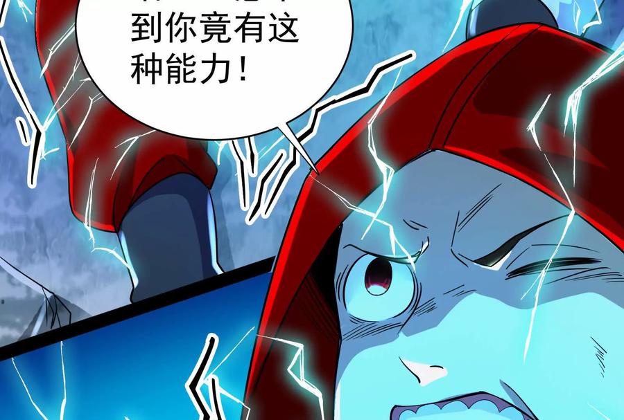 暴君的反穿越大联盟 第80话 当面打脸 第76页