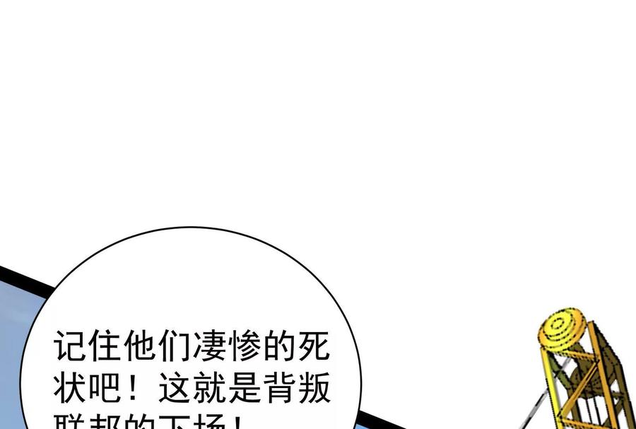 暴君的反穿越大联盟 第80话 当面打脸 第39页