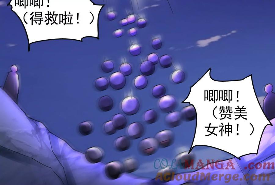 暴君的反穿越大联盟 第80话 当面打脸 第61页
