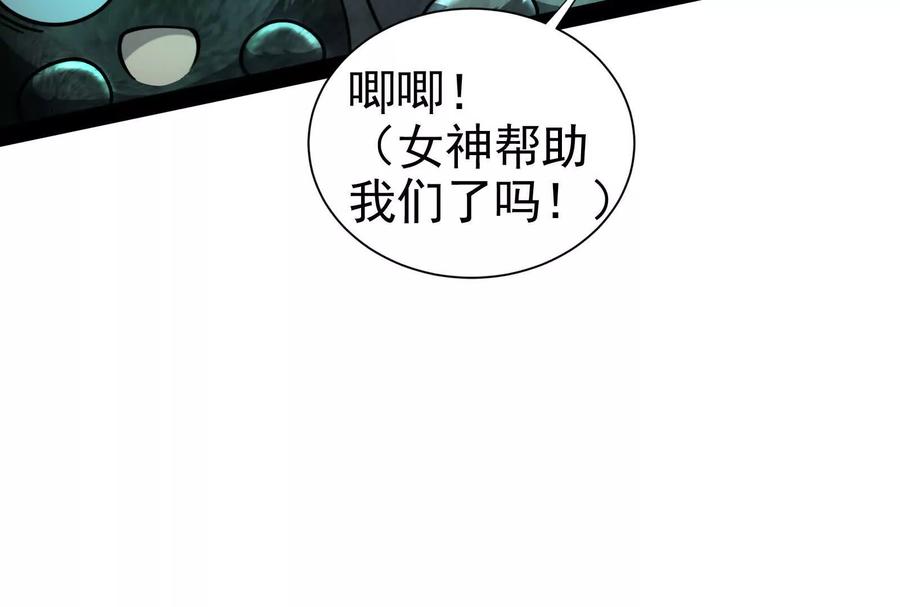 暴君的反穿越大联盟 第80话 当面打脸 第183页