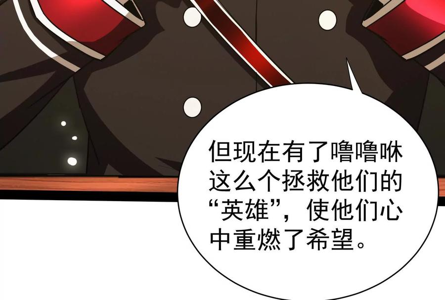 暴君的反穿越大联盟 第80话 当面打脸 第19页