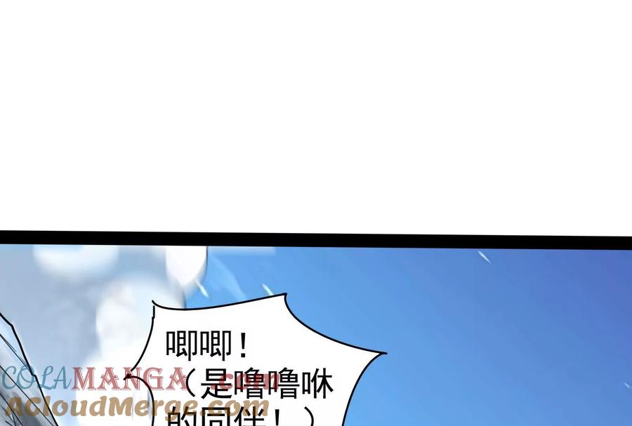 暴君的反穿越大联盟 第80话 当面打脸 第189页